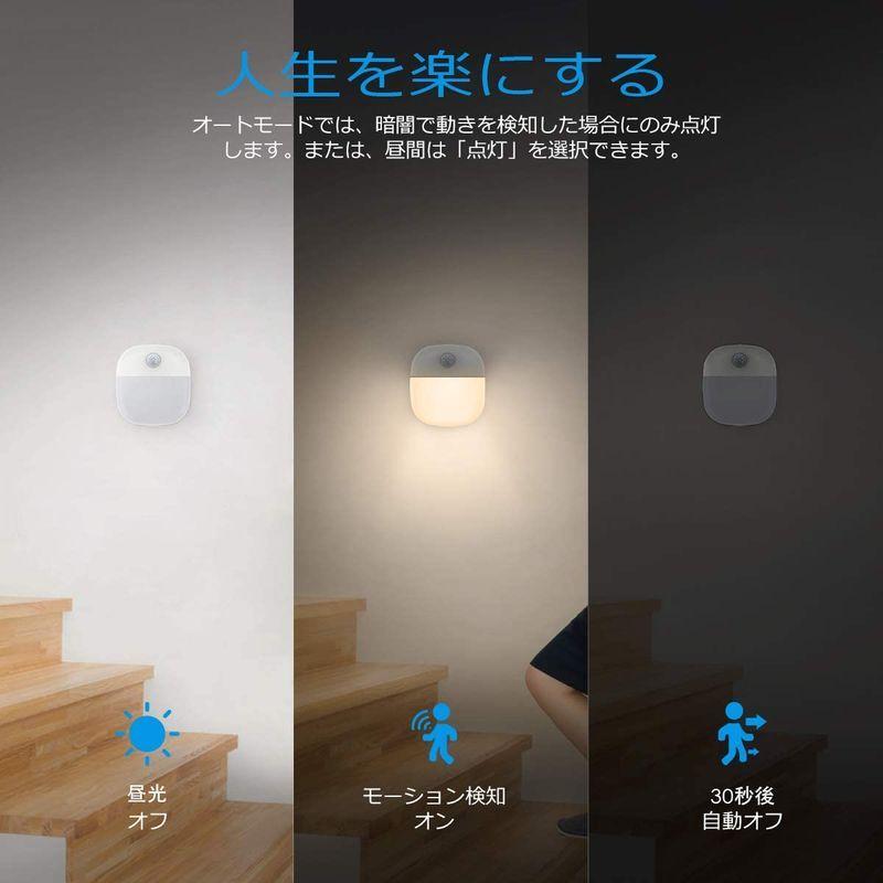 最新版 AMIR 人感センサー 電池式LEDナイトライト キッチンライト 夜間ライト 足元灯 両面接着剤付き 3つのモード（自動/オン/オフ｜muylinda｜09