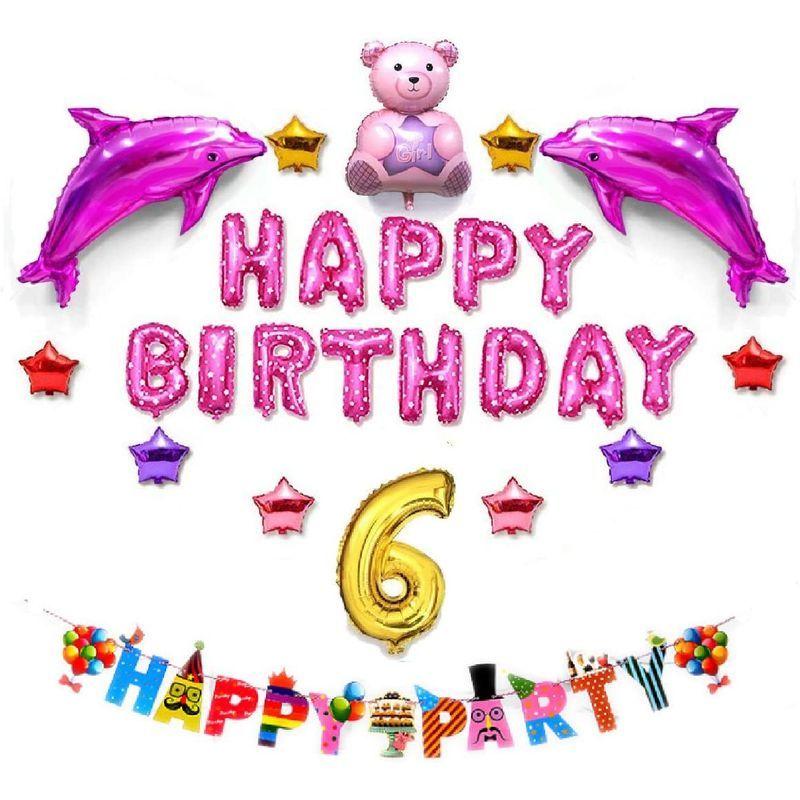 6歳 お 誕生 日 プレゼント 女の子 人気上昇中 イルカ ピンク バルーン ハッピーバースデー ポンプ付き セット 飾り用 空気入れ パーティー 風船