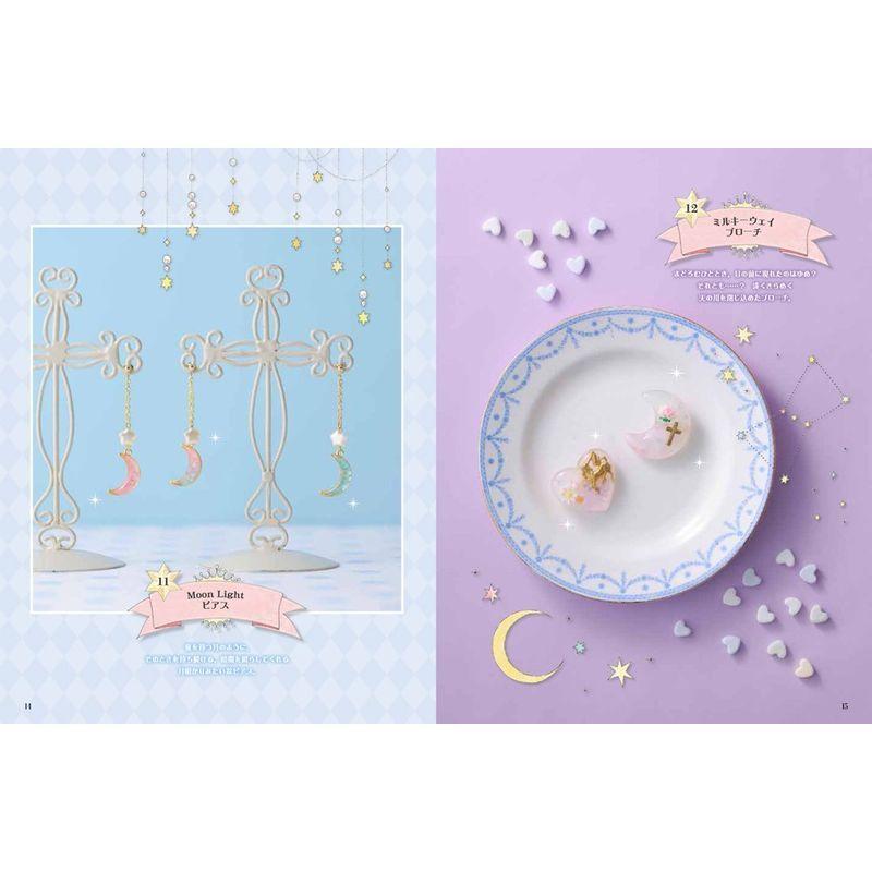 レジンで作る ゆめかわいいアクセサリー 018 Muy Linda 通販 Yahoo ショッピング