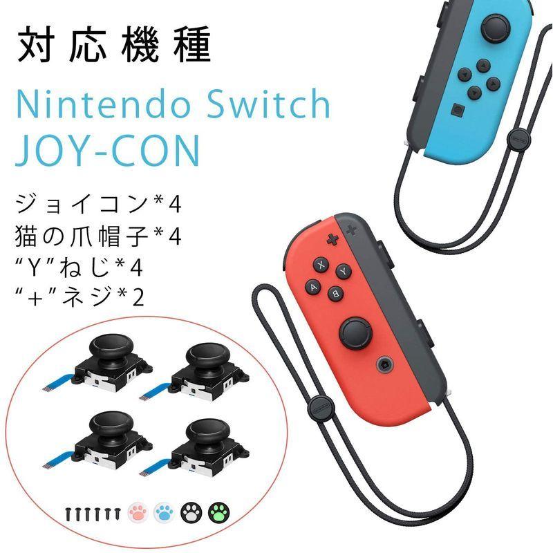 人気スポー新作 Pc用ゲームコントローラー Switch ジョイコン スティック修理パーツ Ns Joy Con対応 左 右 ジョイコン交換用キット Switchコントローラー修理 操 Pilotezone Com