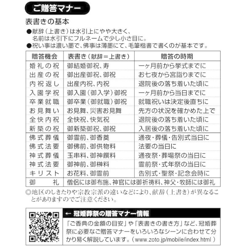 ササガワ 特選多当のし袋 御花料 6-5095 1枚入 :20220124012555-00065:muy Linda - 通販 - Yahoo!ショッピング ササガワ 特選多当のし袋 御花料 6-5095 1枚入 :20220124012555-00065:muy Linda - 通販 - Yahoo!ショッピング