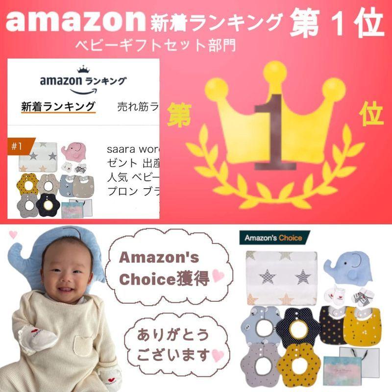 Saara Word 出産祝い 出産 祝い 出産プレゼント 出産準備 ベビーギフト ベビー用品 人気 ベビー枕 スタイ よだれ掛け 食事エプ Muy Linda 通販 Yahoo ショッピング