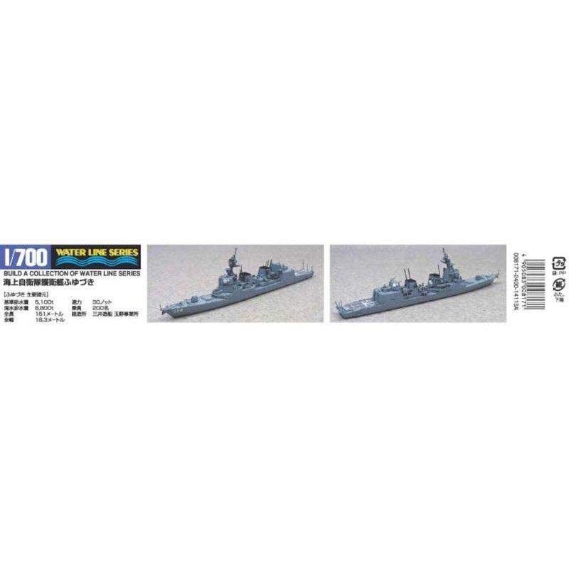 市場 青島文化教材社 1 700 海上自衛隊 ウォーターラインシリーズ 護衛艦