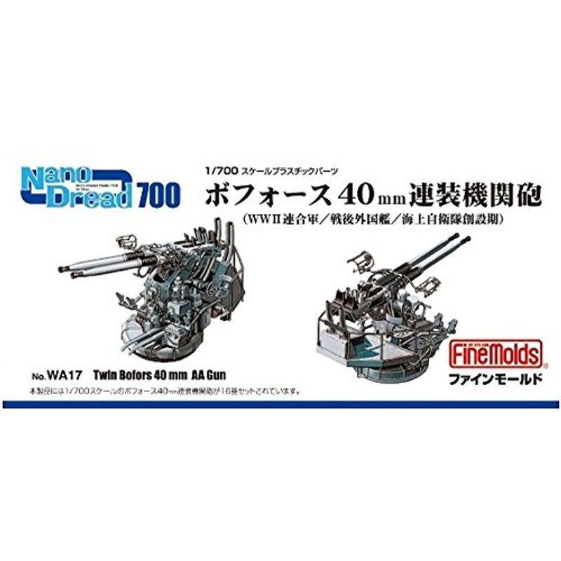 ファインモールド 1 700 ナノ ドレッドシリーズ ボフォース40mm連装機関砲 プラモデル用パーツ Wa17 002 Muy Linda 通販 Yahoo ショッピング