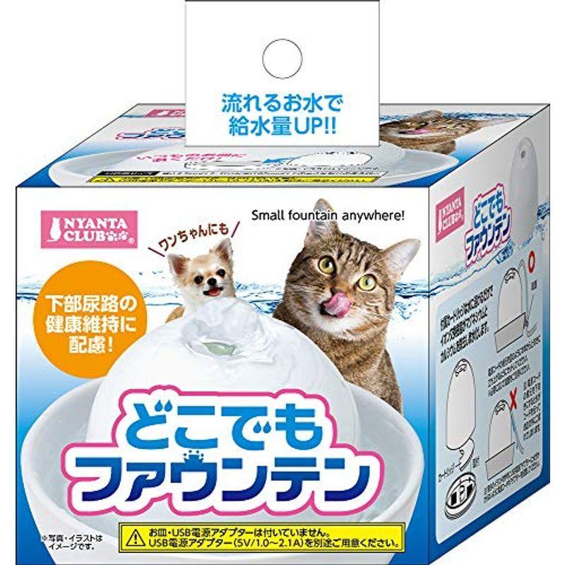 マルカン どこでもファウンテン