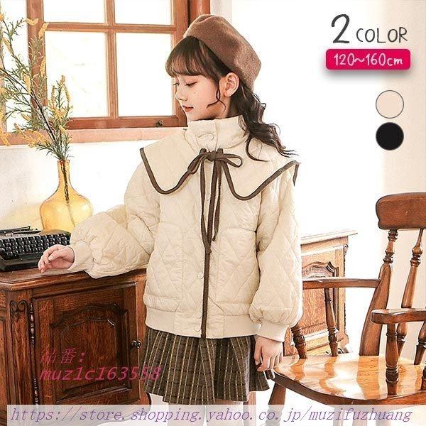 レディース 子供服 ジャンパー キルティングジャケット 子供服 コート コート 女の子 お洋服をご提供します Muz1c レディース シンプル 中学生 冬服 冬 ジャケット 海外子供服 上着 リボン 女子 秋 Muz1c 小学生 可愛い 洋風 木の子ふく 本物後払い手数料無料