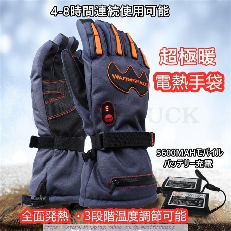 電熱手袋 暖かい コスプレ衣装 メンズ ヒーター発熱手袋 裏起毛全面発熱 3段階温度調節 紳士 充電式 防水 防風 メンズ 自転車 登山 作業 暖かい 防風 Muz2s 木の子ふく バイク 防寒 極暖 格安ショップ