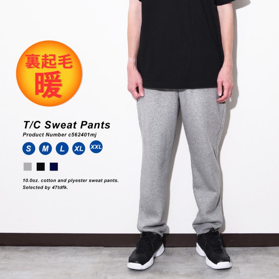 スウェットパンツ 裏起毛 厚手 メンズ レディース スエットパンツ