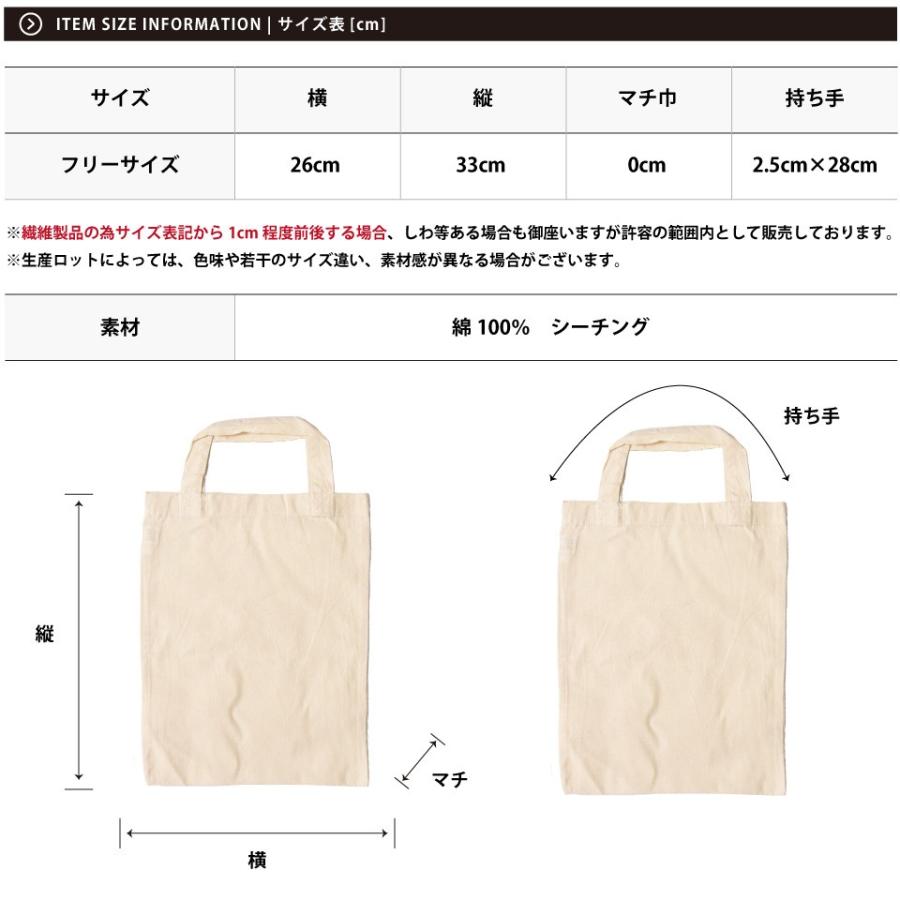 5枚セット ファイルバッグ 綿100％ 無地 メンズ トートバッグ