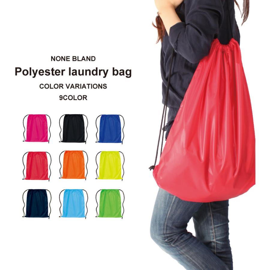 ナップサック ナップザック メンズ レディース キッズ 大きめ 無地 黒