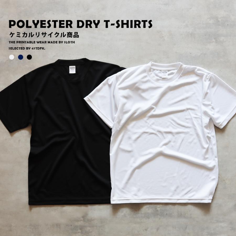 tシャツ Tシャツ ドライ 速乾 速乾tシャツ ドライtシャツ メンズ 無地