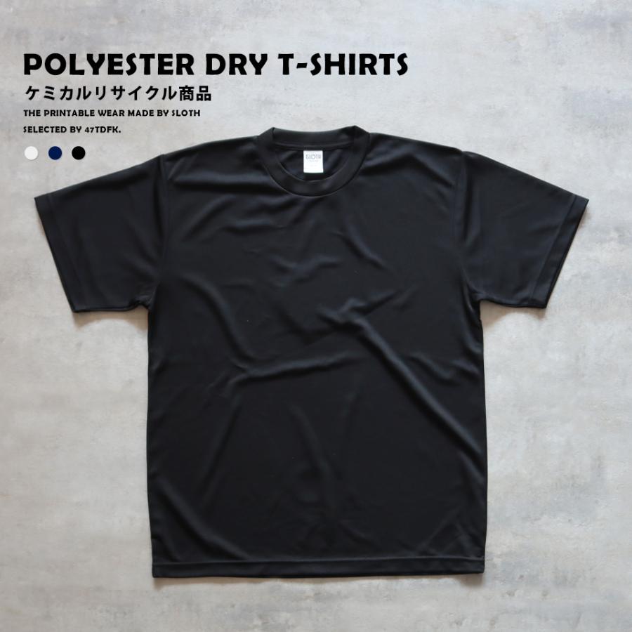 tシャツ Tシャツ ドライ 速乾 速乾tシャツ ドライtシャツ メンズ 無地