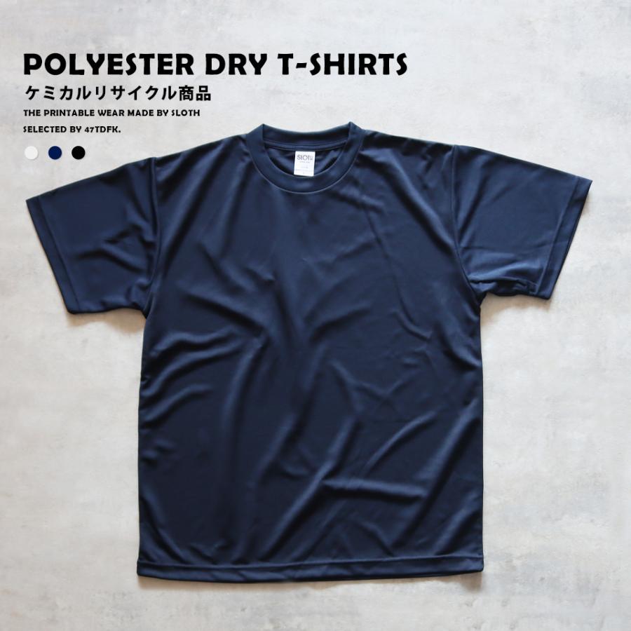 tシャツ Tシャツ ドライ 速乾 速乾tシャツ ドライtシャツ メンズ 無地