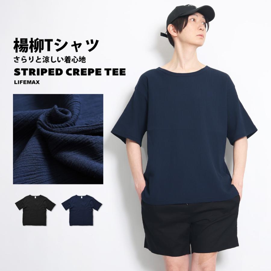 tシャツ 無地 メンズ 半袖 楊柳 楊柳生地 楊柳tシャツ レディース 綿