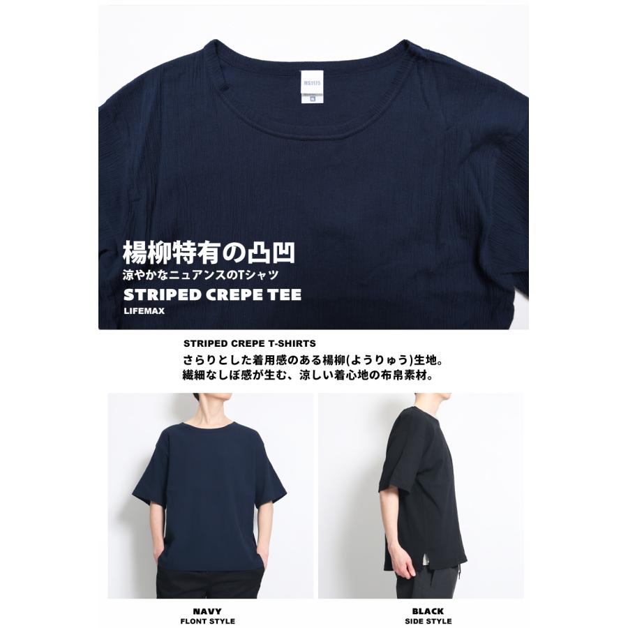 tシャツ 無地 メンズ 半袖 楊柳 楊柳生地 楊柳tシャツ レディース 綿