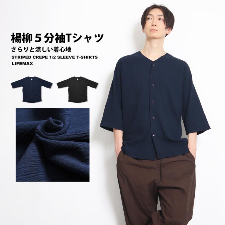 5分袖シャツ 7分袖シャツ シャツ 5分袖 7分袖 tシャツ 無地 メンズ