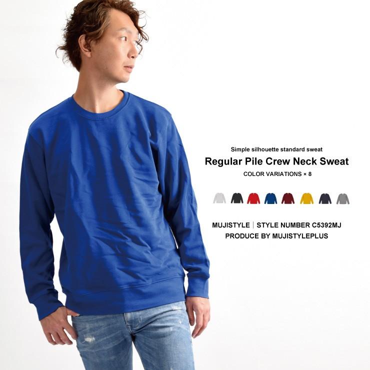 トレーナー メンズ 無地 裏毛 スウェット スウェットトレーナー トレーナー スエット C5392mj 無地市場 通販 Yahoo ショッピング