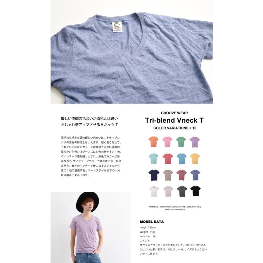 tシャツ Tシャツ VネックTシャツ 無地 メンズ！トライブレンド柔らかい色合いの無地Tシャツ｜muziichiba｜04