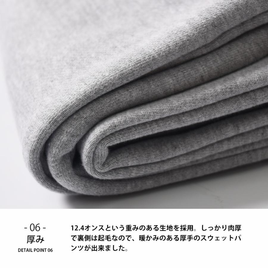 スウェットパンツ 裏起毛 12.4oz 厚手 極厚 メンズ レディース 無地