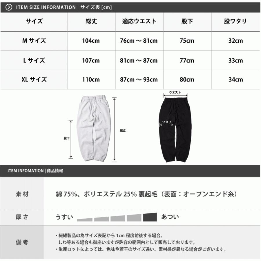 スウェットパンツ メンズ 厚手 裏起毛 ヘビーウェイト TDD. スウェット 無地 12オンス 裾ゴム フリース｜muziichiba｜21