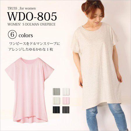 tシャツ Tシャツ ドルマンスリーブ ラウンドネック ワンピース tシャツ Tシャツ ドルマンスリーブ ラウンドネック ワンピース