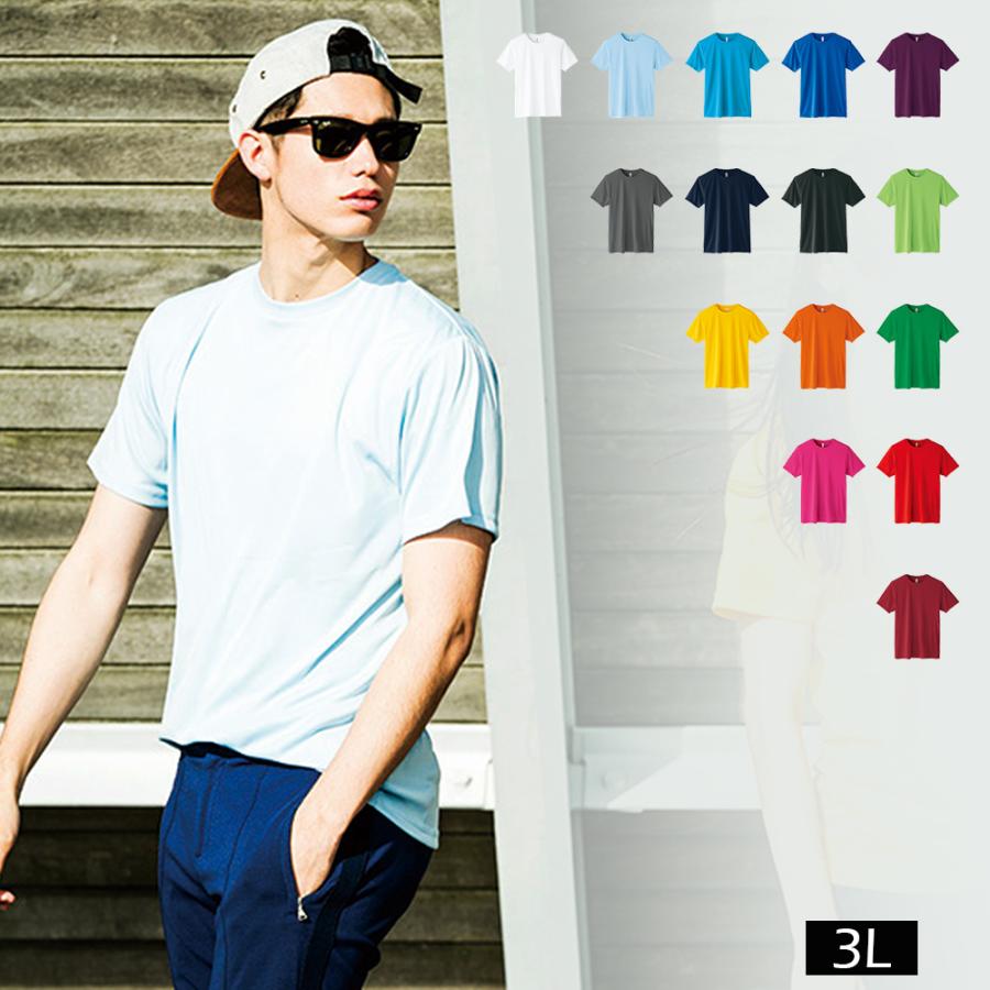 tシャツ 速乾 メンズ ユニセックス 大きいサイズ トレーニング ドライ 速乾 無地 半袖 半袖Tシャツ スポーツ グリマー(glimmer) 00350-AIT 350-AIT 3.5オンス | glimmer