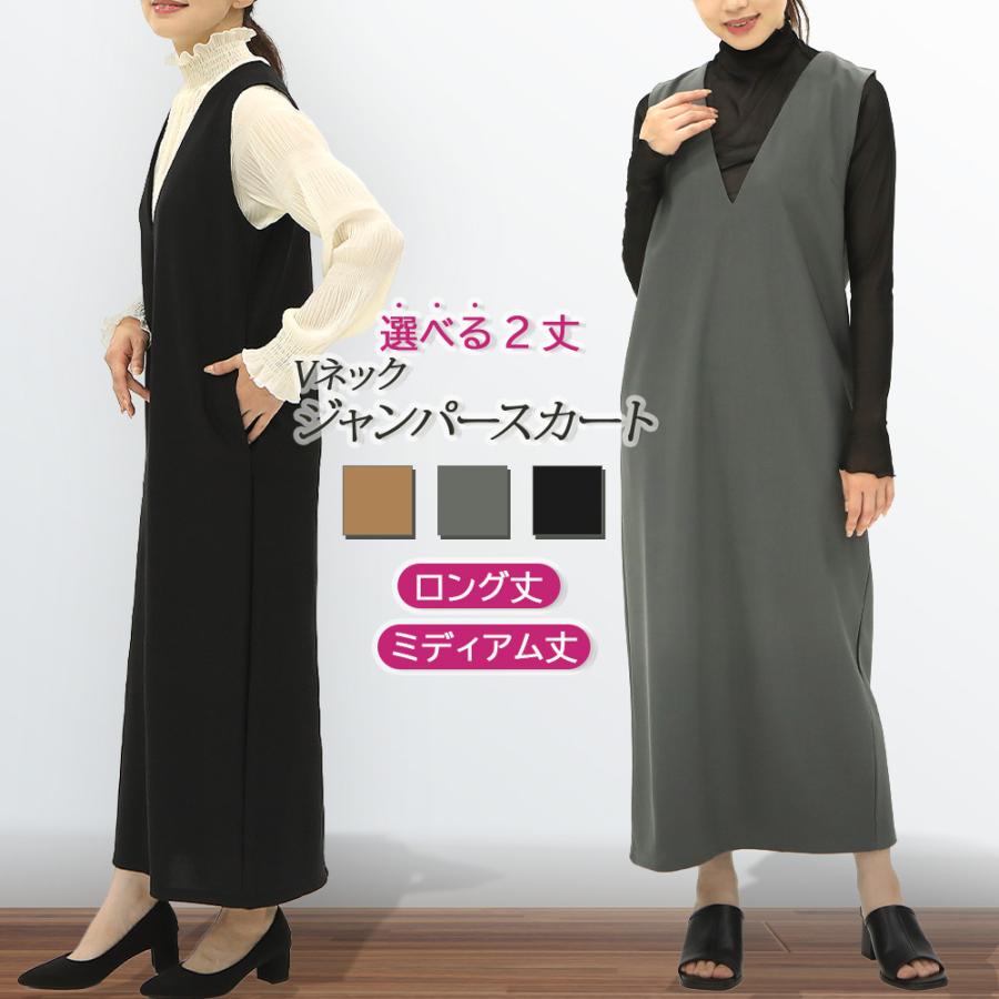 ジャンパースカート レディース ワンピース ノースリーブ Vネック 深V