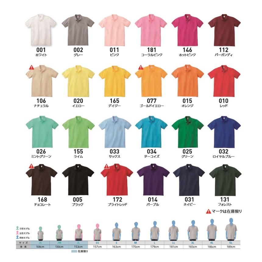 半袖 ポロシャツ メンズ Printstar プリントスター 5.8オンス ポケット