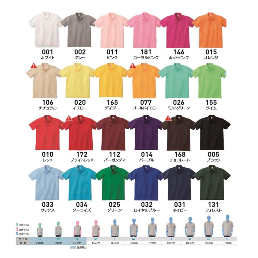 半袖 ポロシャツ メンズ Printstar プリントスター 5.8オンス TC