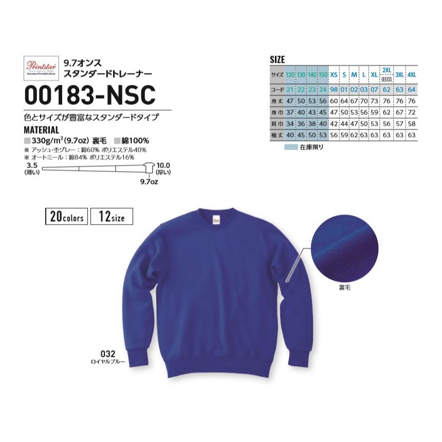 トレーナー 無地 メンズ 大きいサイズ 長袖 Printstar プリントスター