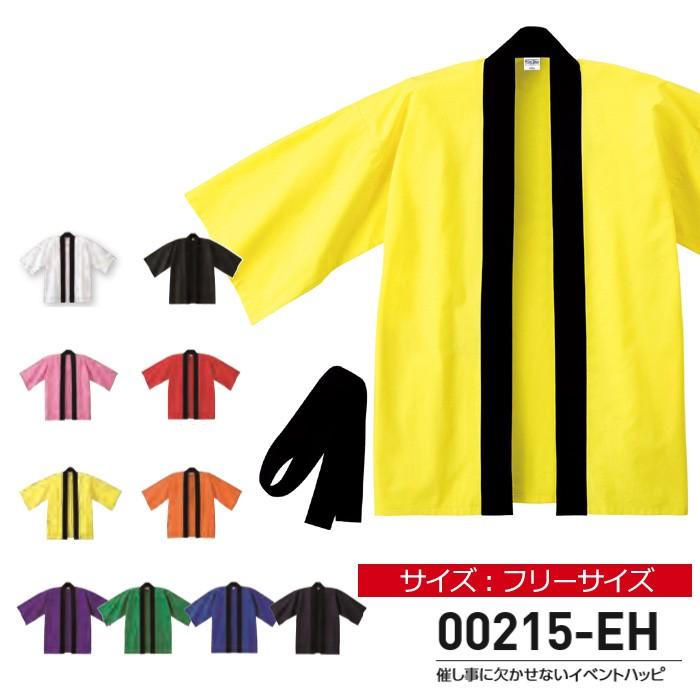 イベントハッピ キッズ ジュニアサイズ イベント 催し物 お祭り 法被 帯付き 子供用 Eh 通販m15 Eh K 無地のtシャツ屋さん 通販 Yahoo ショッピング