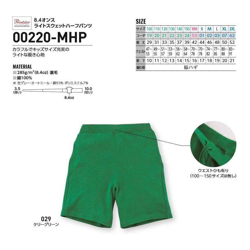 無地 ハーフパンツ メンズ レディース ショートパンツ Printstar 無地 ハーフパンツ メンズ レディース ショートパンツ Printstar