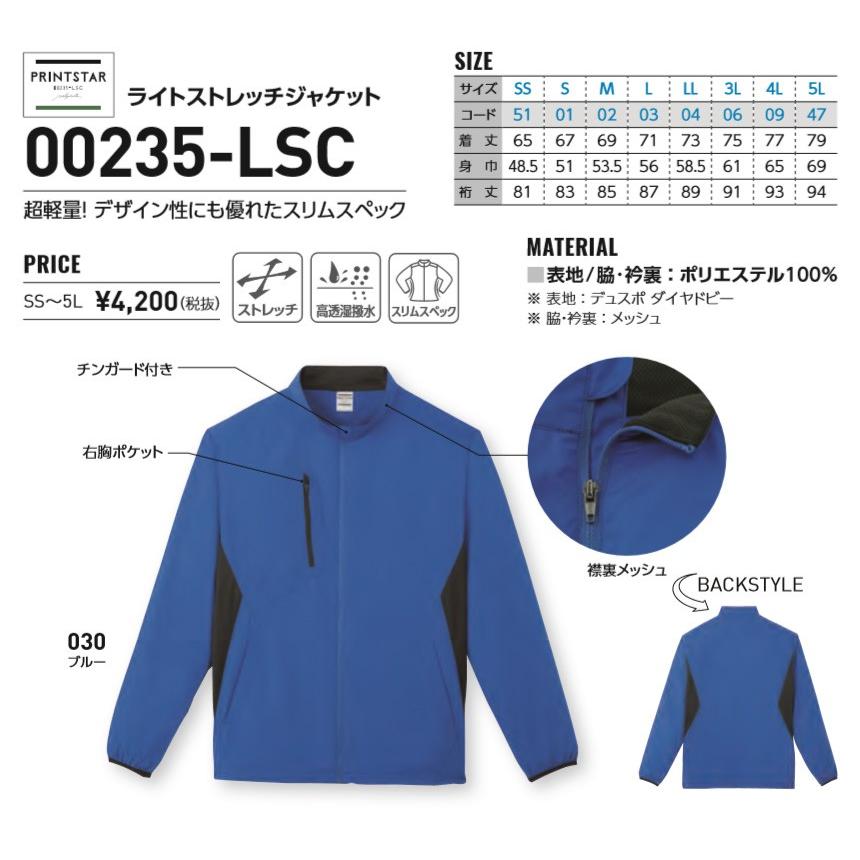 無地 ジャケット メンズ 大きいサイズ レディース Printstar プリントスター ライト ストレッチ ジャケット 撥水 スポーツ ユニフォーム Lsc Lsc 無地のtシャツ屋さん 通販 Yahoo ショッピング