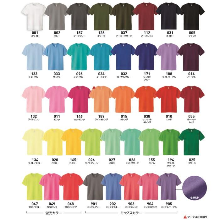glimmer tシャツ メンズ 半袖 ドライ 大きいサイズ グリマー T glimmer tシャツ メンズ 半袖 ドライ 大きいサイズ グリマー T