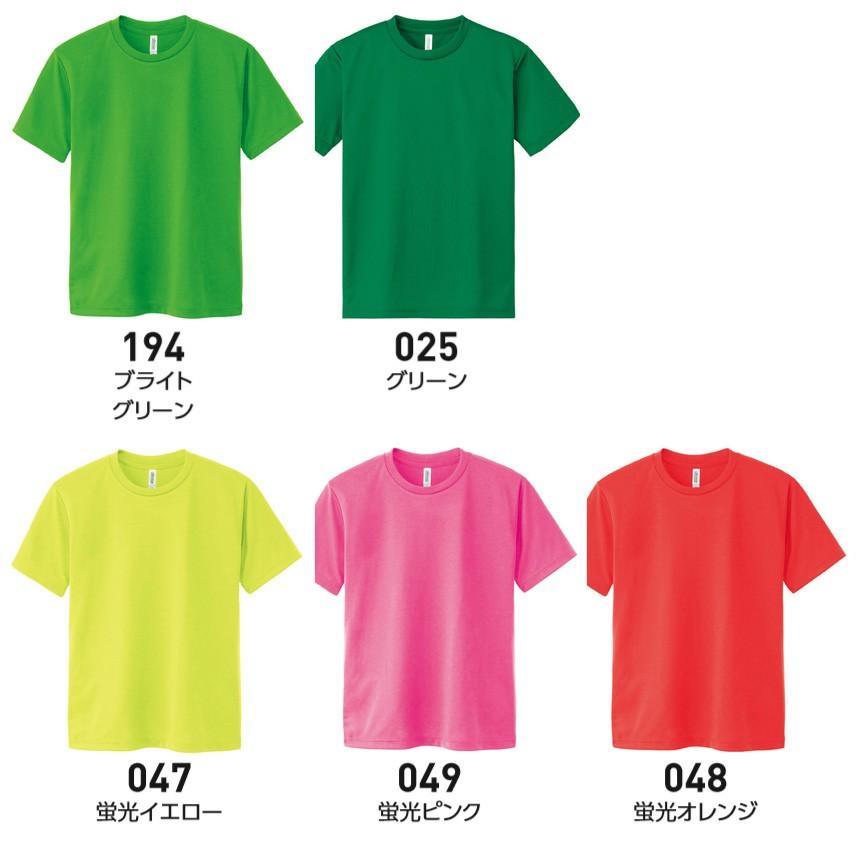 無地 半袖 Tシャツ レディース Glimmer グリマー 4 4オンス ドライtシャツ 吸汗 速乾 スポーツ イベント 運動会 ユニフォーム Act 通販m15 Act L 無地のtシャツ屋さん 通販 Yahoo ショッピング