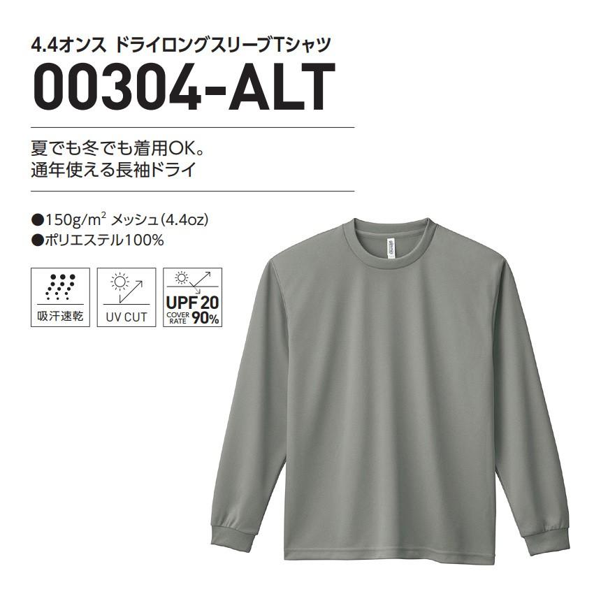 tシャツ 長袖 メンズ ドライ グリマー ロンT 無地 glimmer 4.4オンス ロング Tシャツ 吸汗 速乾 スポーツ ユニフォーム 00304-ALT 通販A15｜muzit｜23