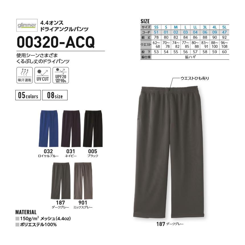 新品本物 アンクルパンツ メンズ 無地 Glimmer グリマー 4 4オンス ドライ パンツ 吸汗 速乾 スポーツ ジャージ 下 運動会 ユニフォーム 003 Acq 通販a15 Aynaelda Com