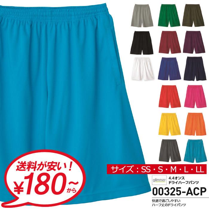 glimmer（グリマー） ハーフパンツ メンズ 無地 glimmer 4.4オンス