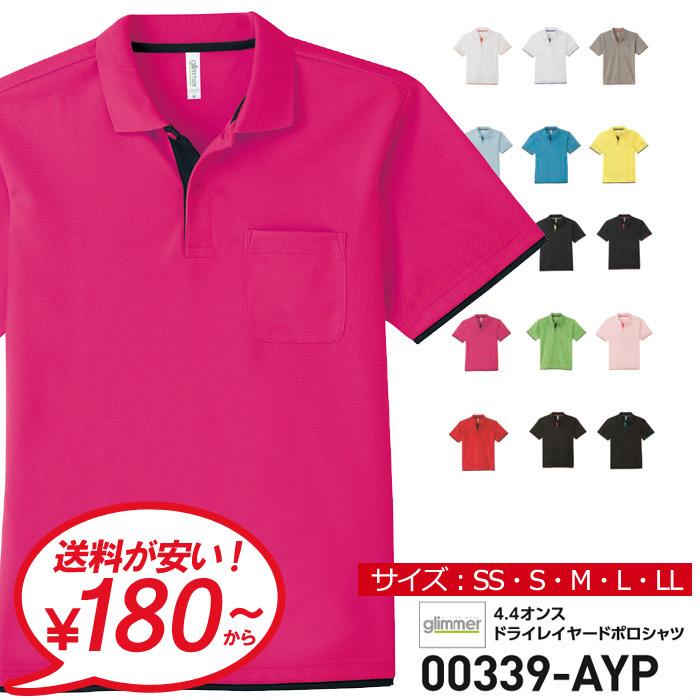 glimmer（グリマー） ポロシャツ メンズ ドライ 半袖 4.4オンス