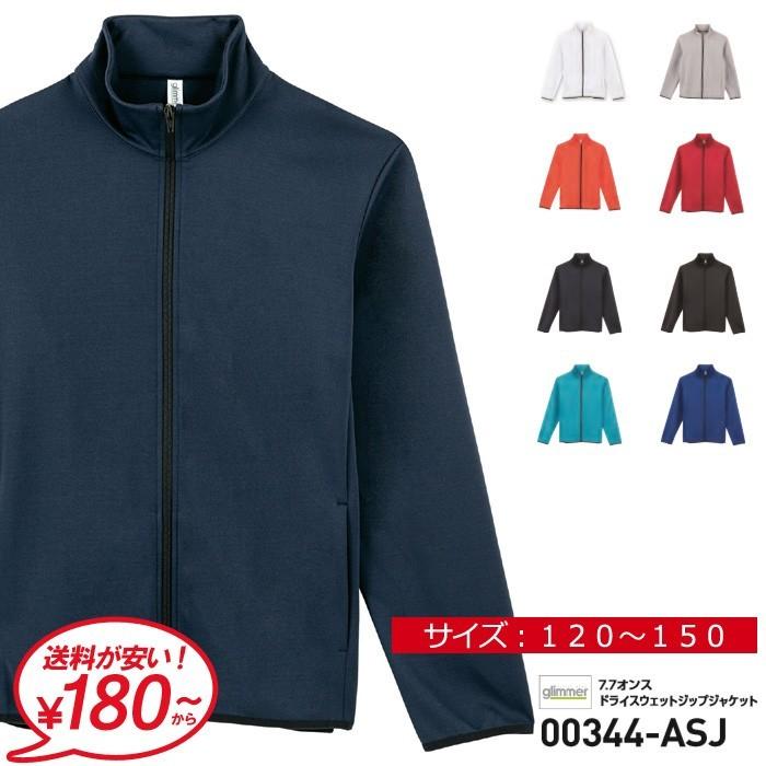 glimmer（グリマー） キッズ ジュニアサイズ 長袖 7.7オンス ドライ