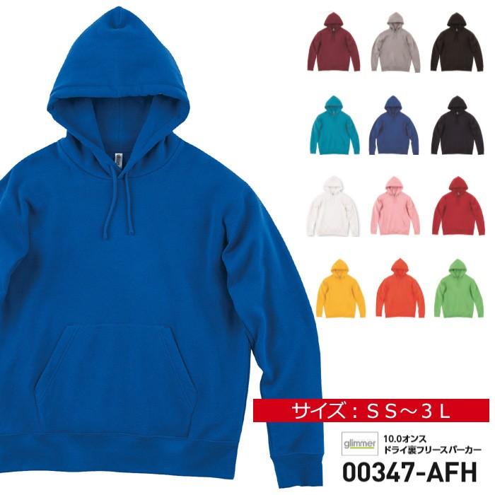 glimmer（グリマー） プルオーバーパーカー 無地 メンズ 長袖 10.0