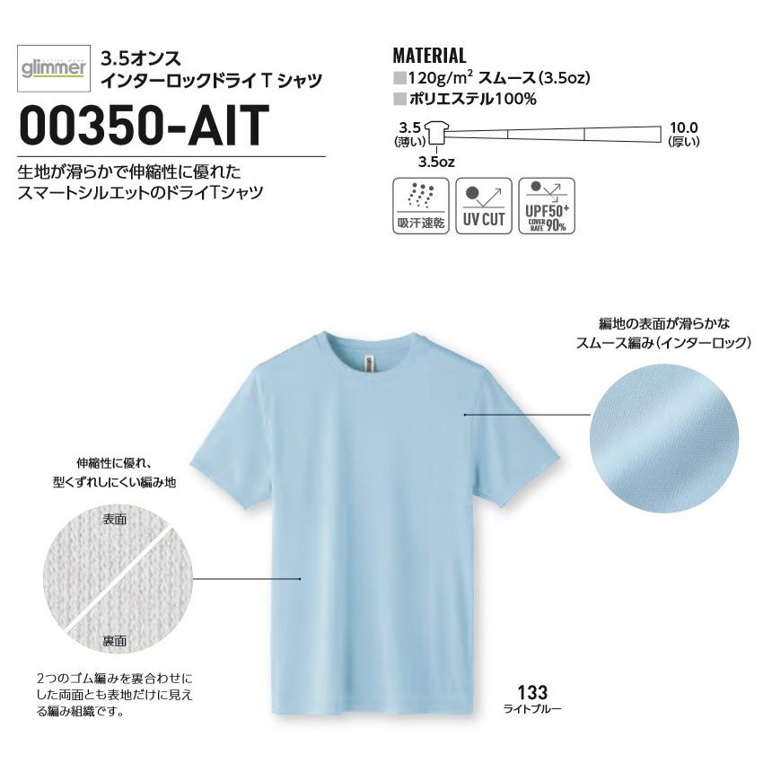 glimmer（グリマー） tシャツ メンズ 半袖 ドライ 無地 glimmer 3.5