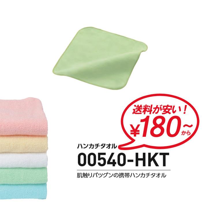ハンカチタオル ハンカチ ハンドタオル 無地 安い まとめ買い ポイント消化 Hkt 通販m1 Hkt 無地のtシャツ屋さん 通販 Yahoo ショッピング