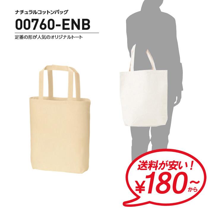 トートバッグ メンズ レディース ナチュラルコットンバッグ エコバッグ 綿100 無地 シンプル Enb 通販m1 大注目