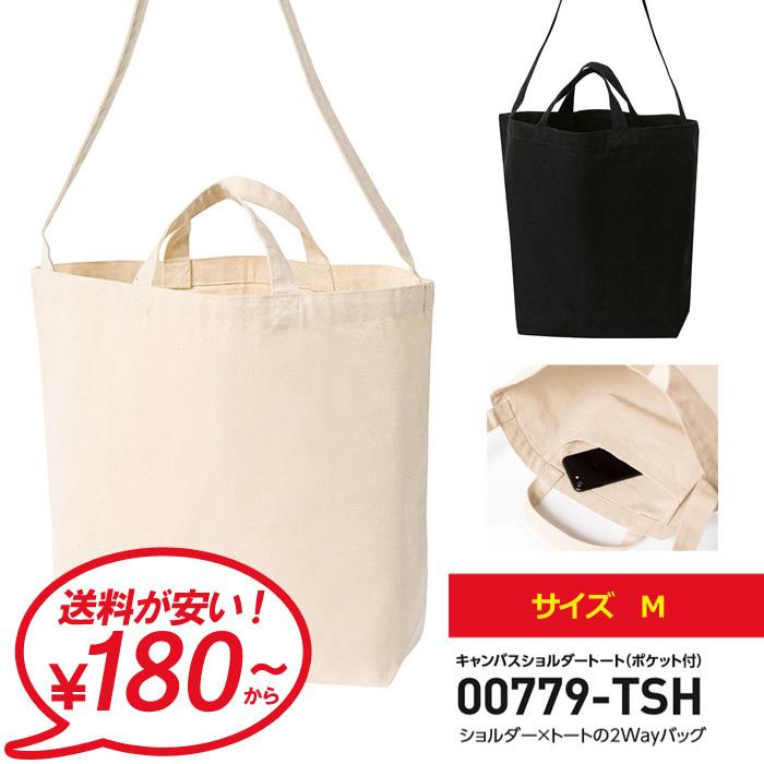 トートバッグ メンズ レディース ユニセックス キャンバス トートバッグ メンズ レディース ユニセックス キャンバス