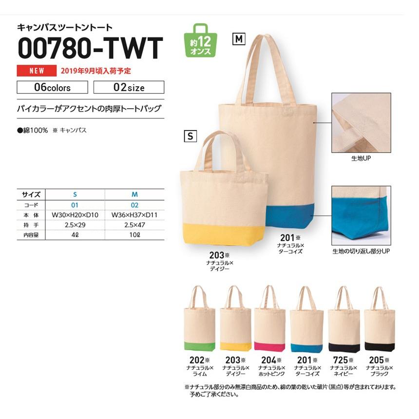 トートバッグ メンズ レディース ユニセックス キャンバス ツートン