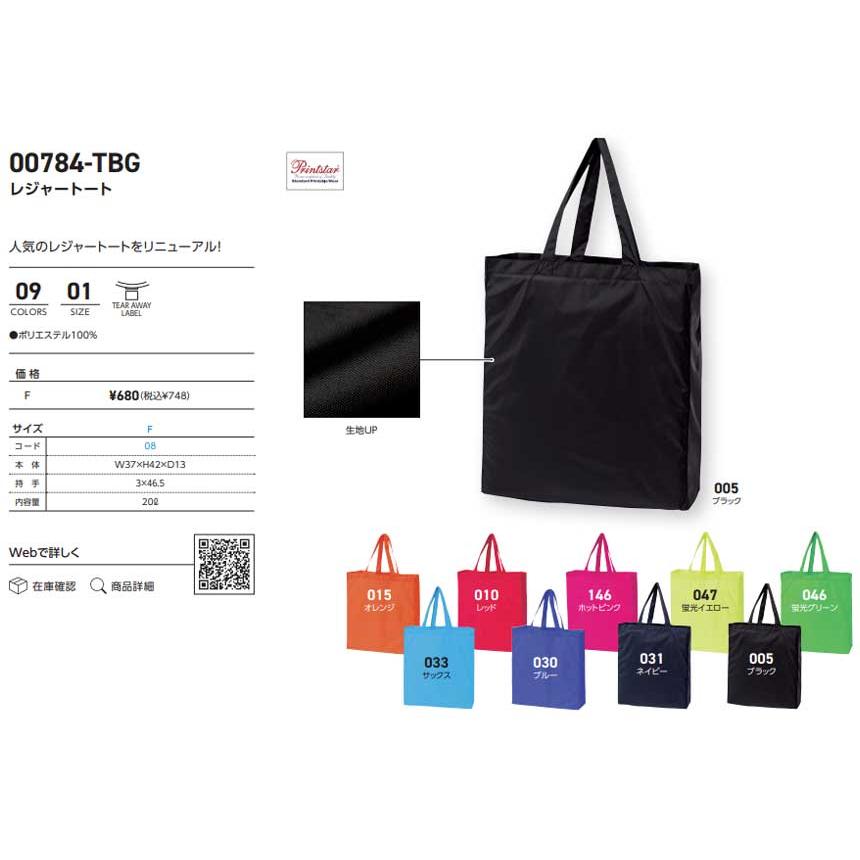 トートバッグ 無地 メンズ レディース 男女兼用 お買い物バッグ エコ