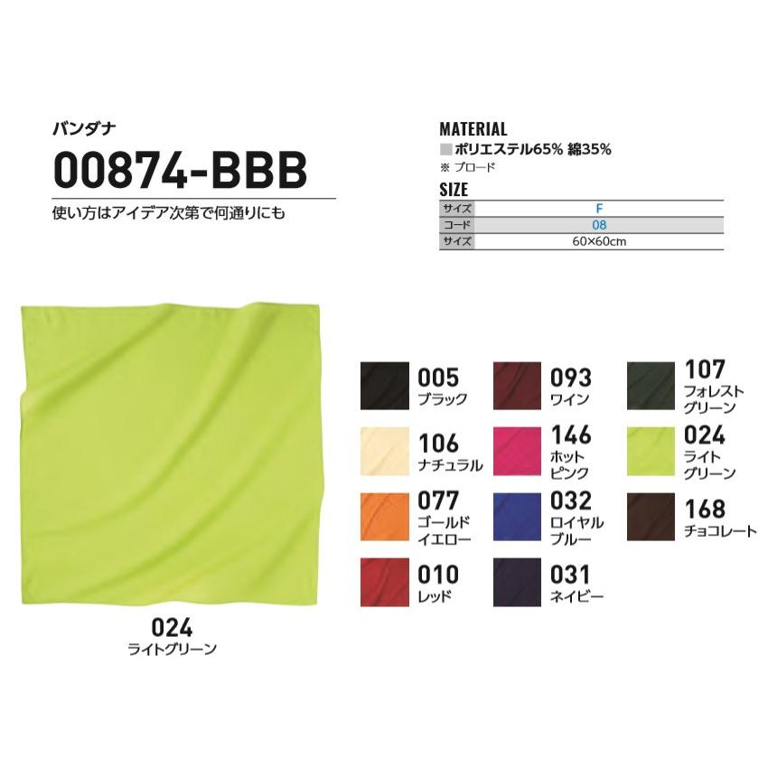 バンダナ メンズ レディース 無地 安い まとめ買い ポイント消化 b 通販m1 b 無地のtシャツ屋さん 通販 Yahoo ショッピング