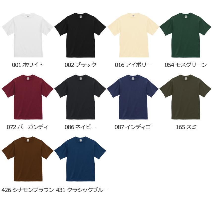 United Athle（ユナイテッドアスレ） Tシャツ メンズ 半袖 無地 キング