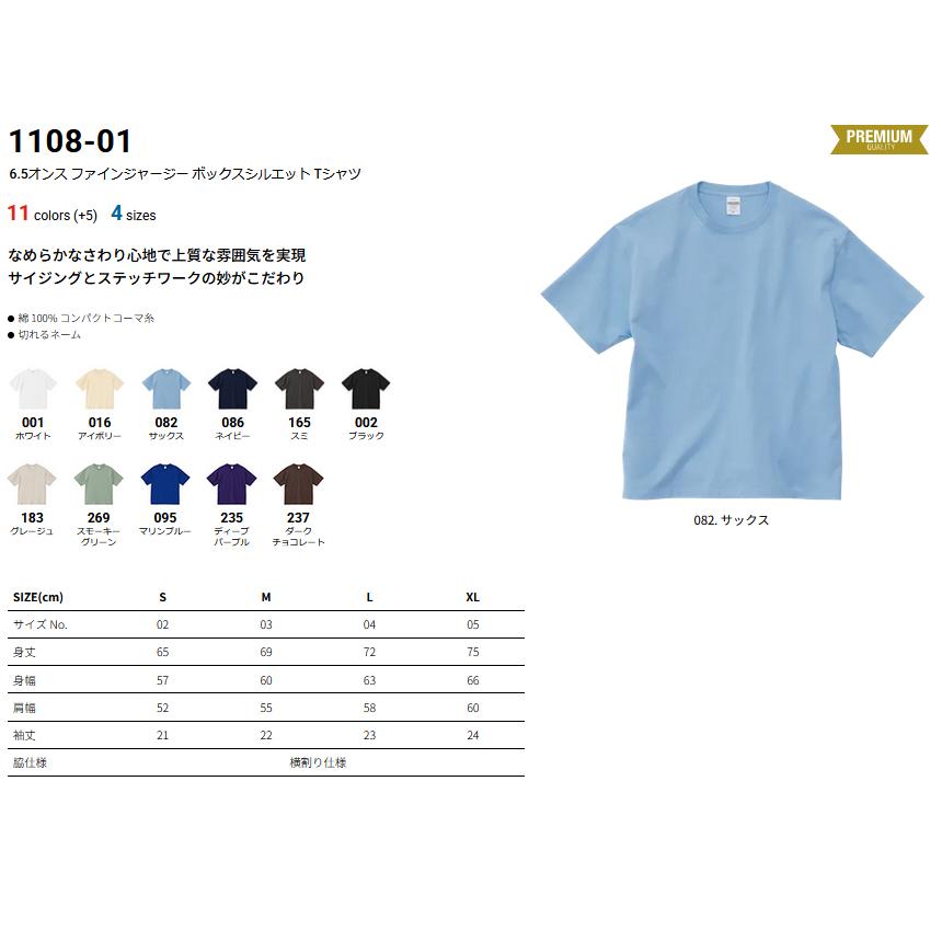 United Athle（ユナイテッドアスレ） Tシャツ メンズ 半袖 無地 6.5